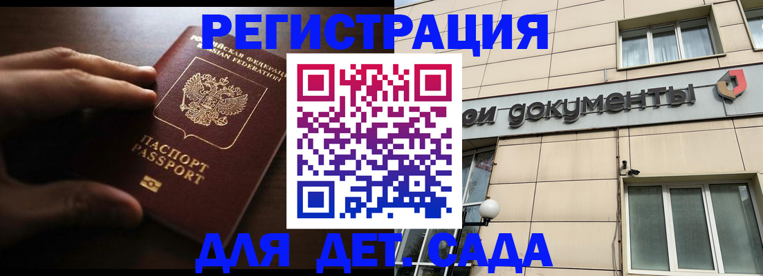 миграционный учет в Кабардино-Балкарии