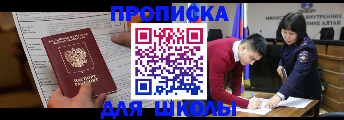 прописка паспорт в Кабардино-Балкарии