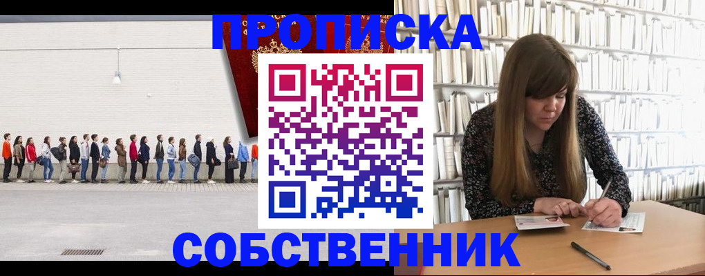 временная регистрация в квартире в Кабардино-Балкарии