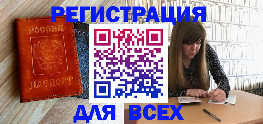 временная прописка в Кабардино-Балкарии