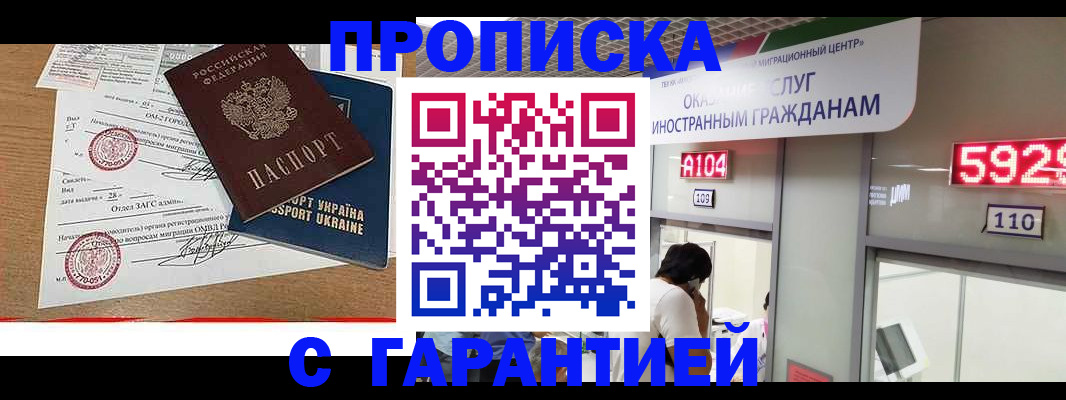 где прописаться в Кабардино-Балкарии