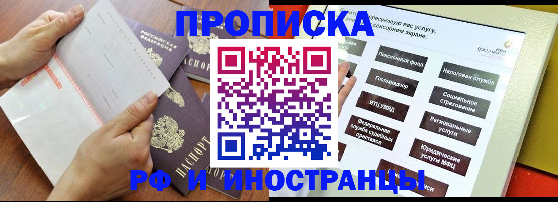 прописка для кредита в Кабардино-Балкарии