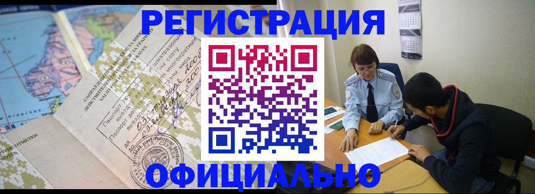 временная регистрация адрес в Кабардино-Балкарии