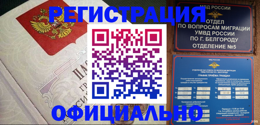 временная регистрация законно в Кабардино-Балкарии